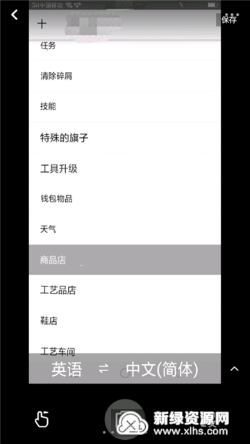 stardew save editor(星露谷物语存档修改器手机版2025最新版)_图片