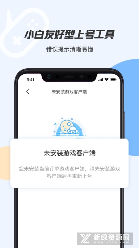 手游助手(王者荣耀扫码上号器最新版)_图片