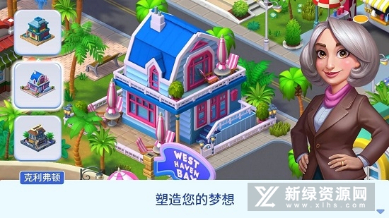 城镇改造无限金币钻石版_图片
