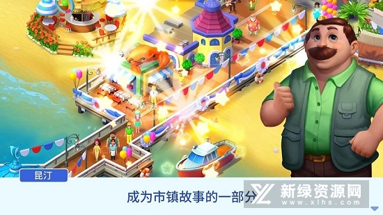 城镇改造无限金币钻石版_图片