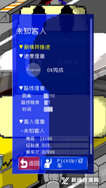 最后的计程车破解版无限金币_图片