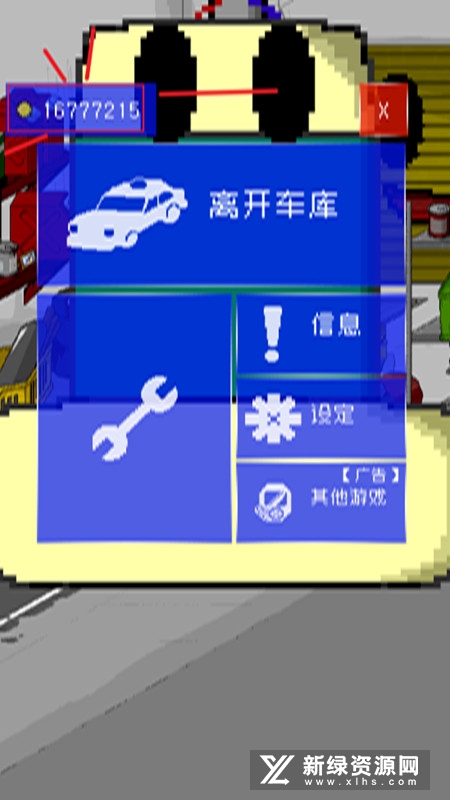 最后的计程车破解版无限金币_图片