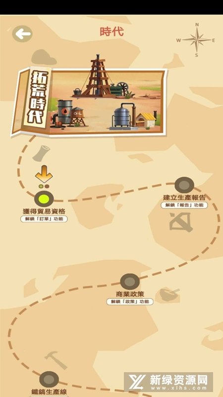 石油大富豪破解版无广告最新版本_图片