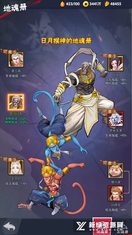 西行纪M游戏手机版_图片