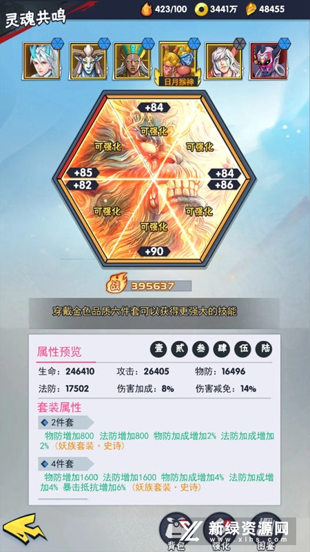 西行纪M游戏手机版_图片