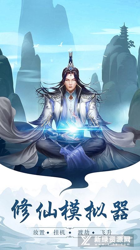 太古仙尊九游版本_图片