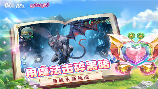 创造与魔法b站服哔哩哔哩服版_图片