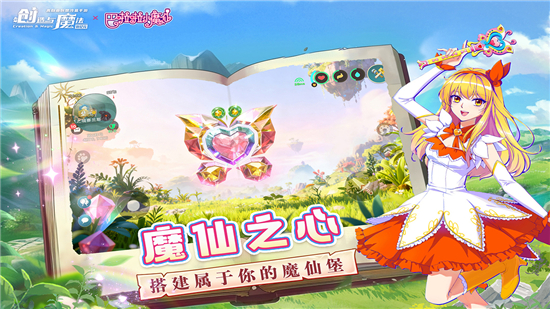 创造与魔法b站服哔哩哔哩服版_图片