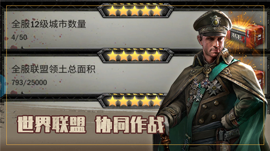 霸略征战手游官方正版最新版本_图片