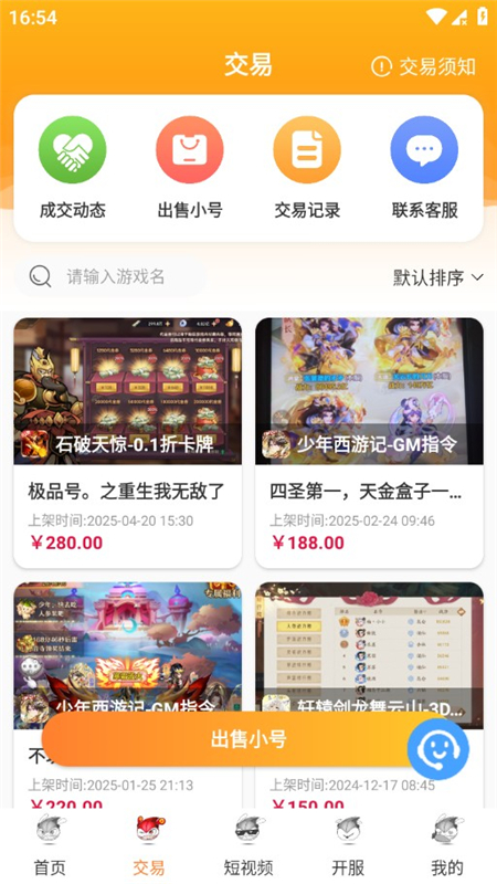 氓兔游戏盒子福利版折扣利版_图片