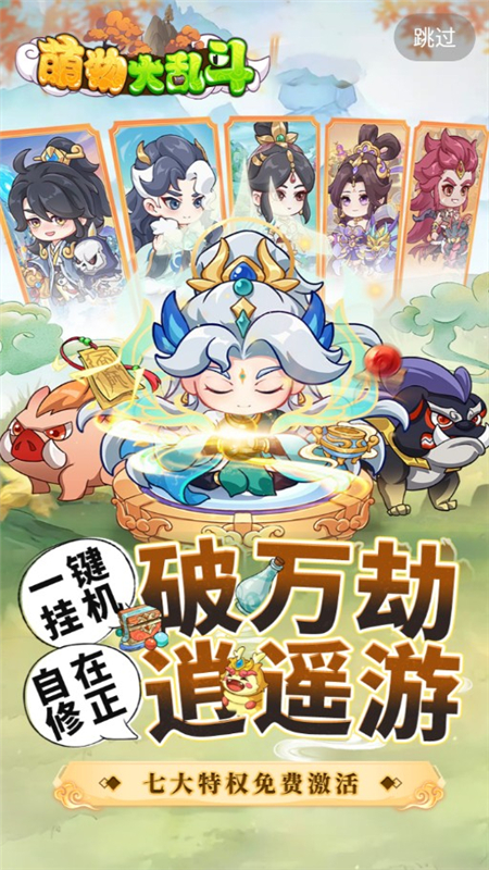 氓兔游戏盒子福利版折扣利版_图片