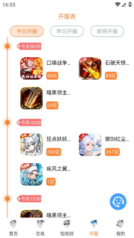 氓兔游戏盒子福利版折扣利版_图片