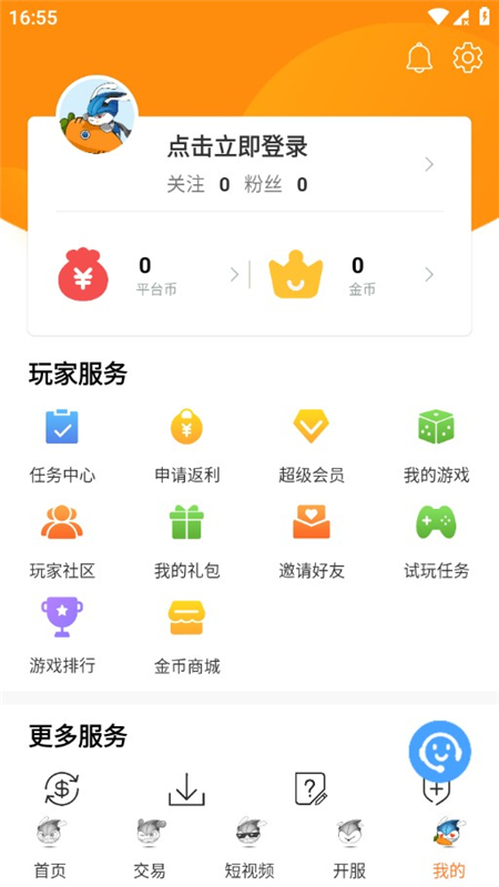 氓兔游戏盒子福利版折扣利版_图片