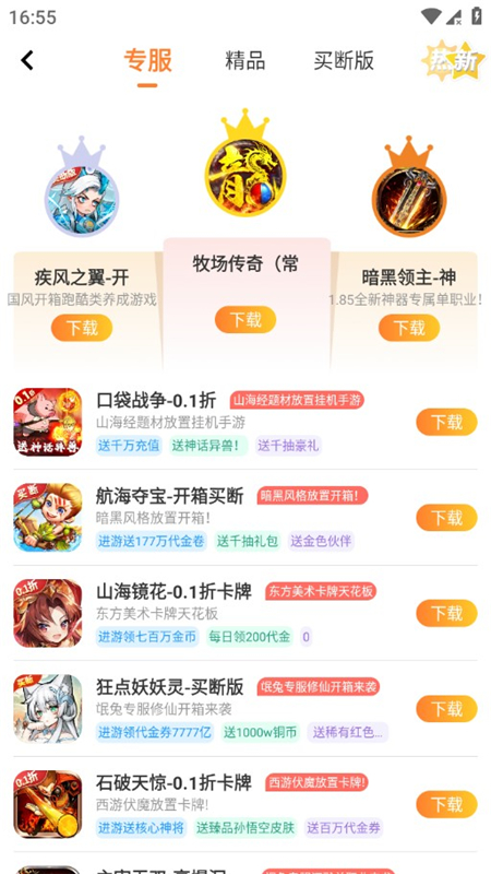 氓兔游戏盒子福利版折扣利版_图片