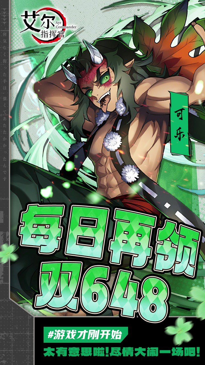艾尔指挥官0.1折每日6480_图片