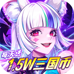 远征将士0.05折送1W5免费