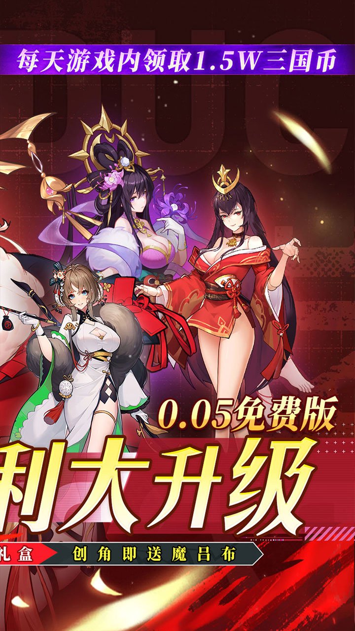 远征将士0.05折送1W5免费_图片