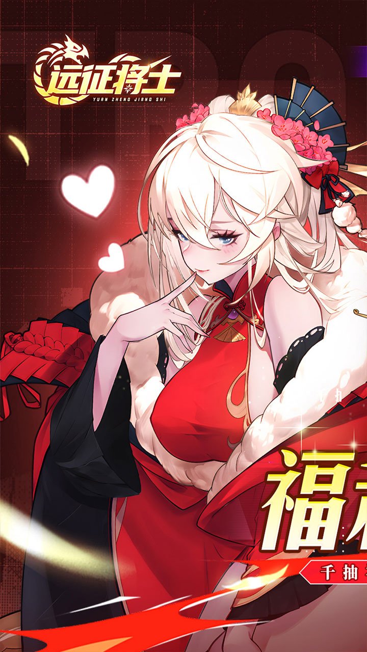 远征将士0.05折送1W5免费_图片