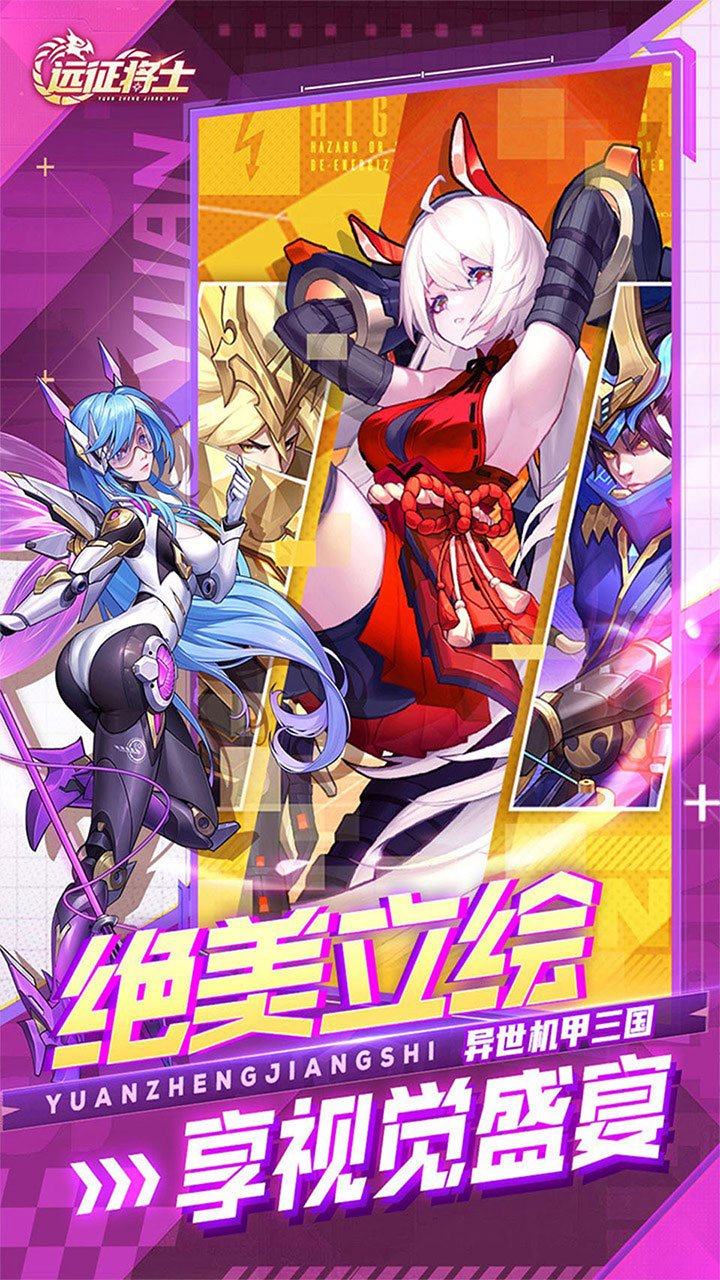 远征将士0.05折送1W5免费_图片