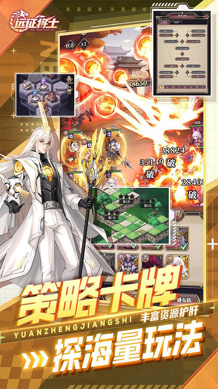 远征将士0.05折送1W5免费_图片