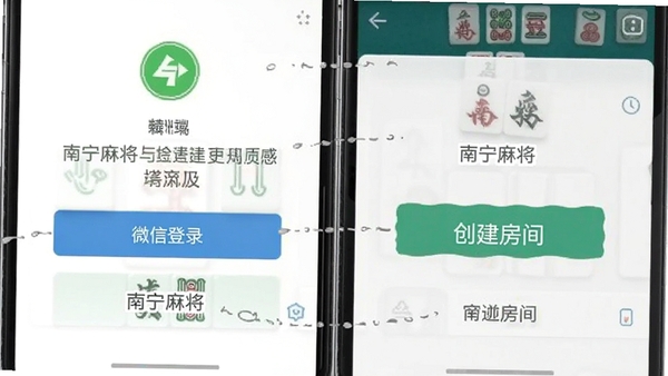 南宁麻将手机端操作界面截图，展示微信登录按钮和创建房间选项，界面简洁明了，配有文字标注