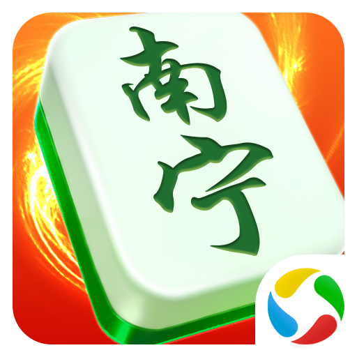 南宁麻将-广西本地棋牌对战