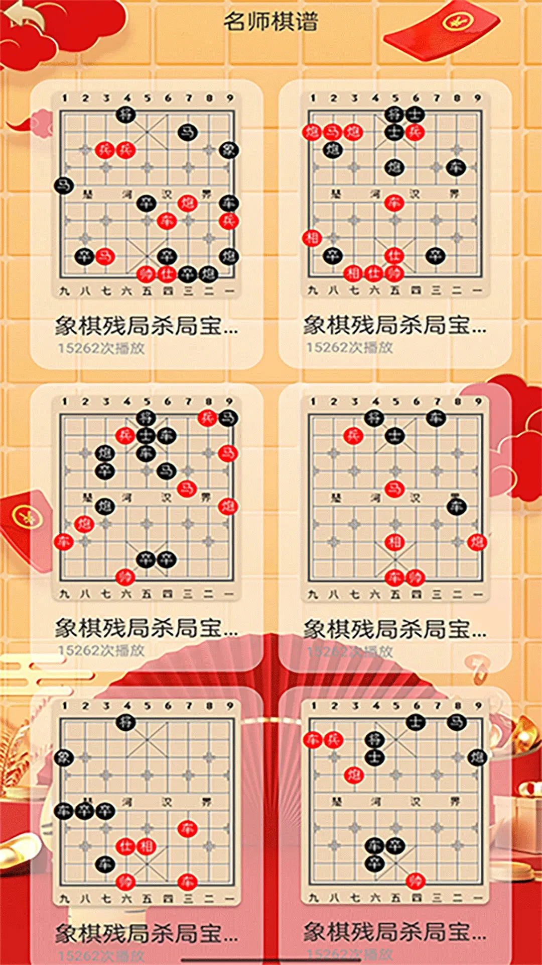 经典象棋单机版-免联网对弈_图片