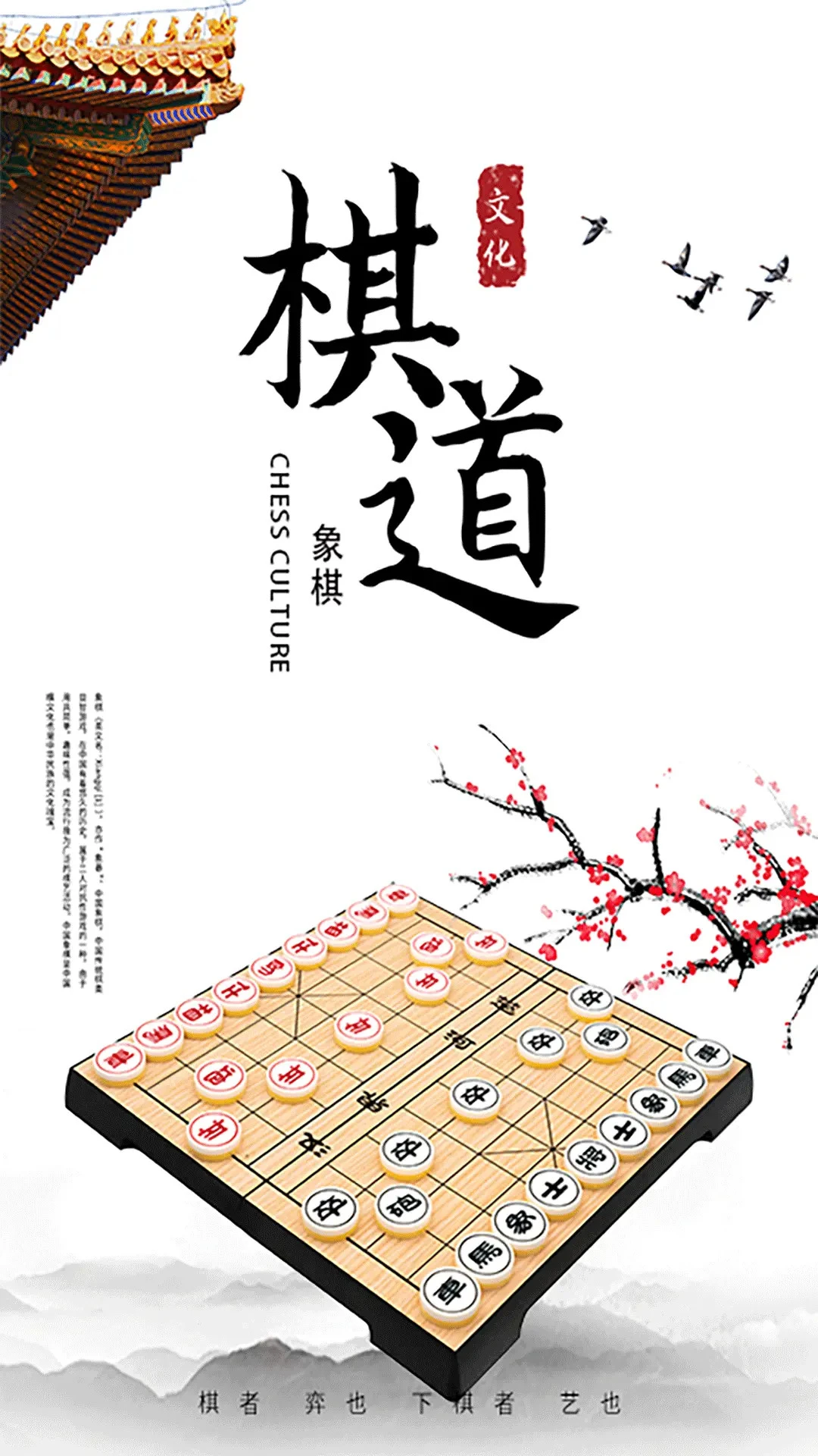 经典象棋单机版-免联网对弈_图片