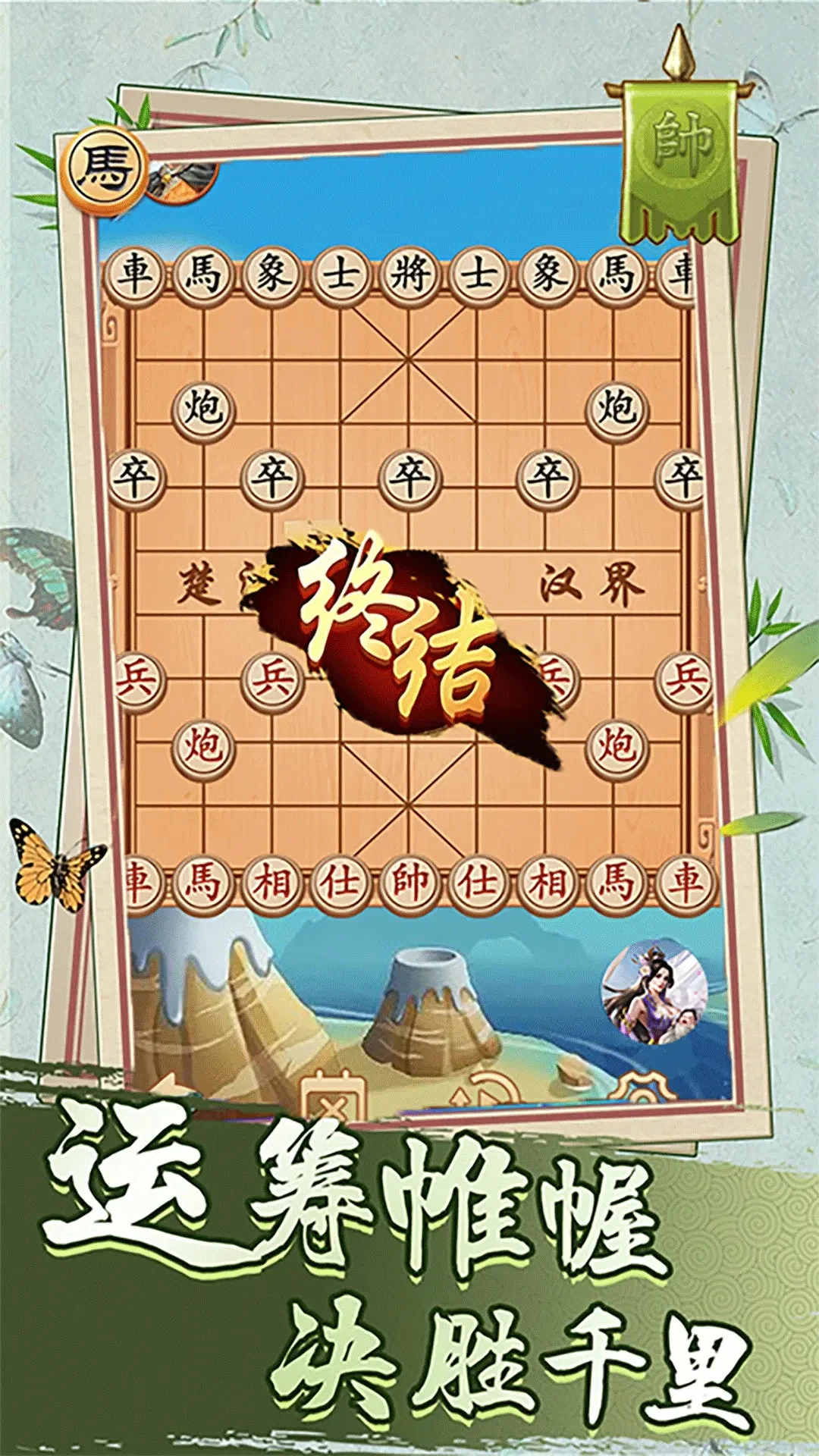 经典象棋单机版-免联网对弈_图片