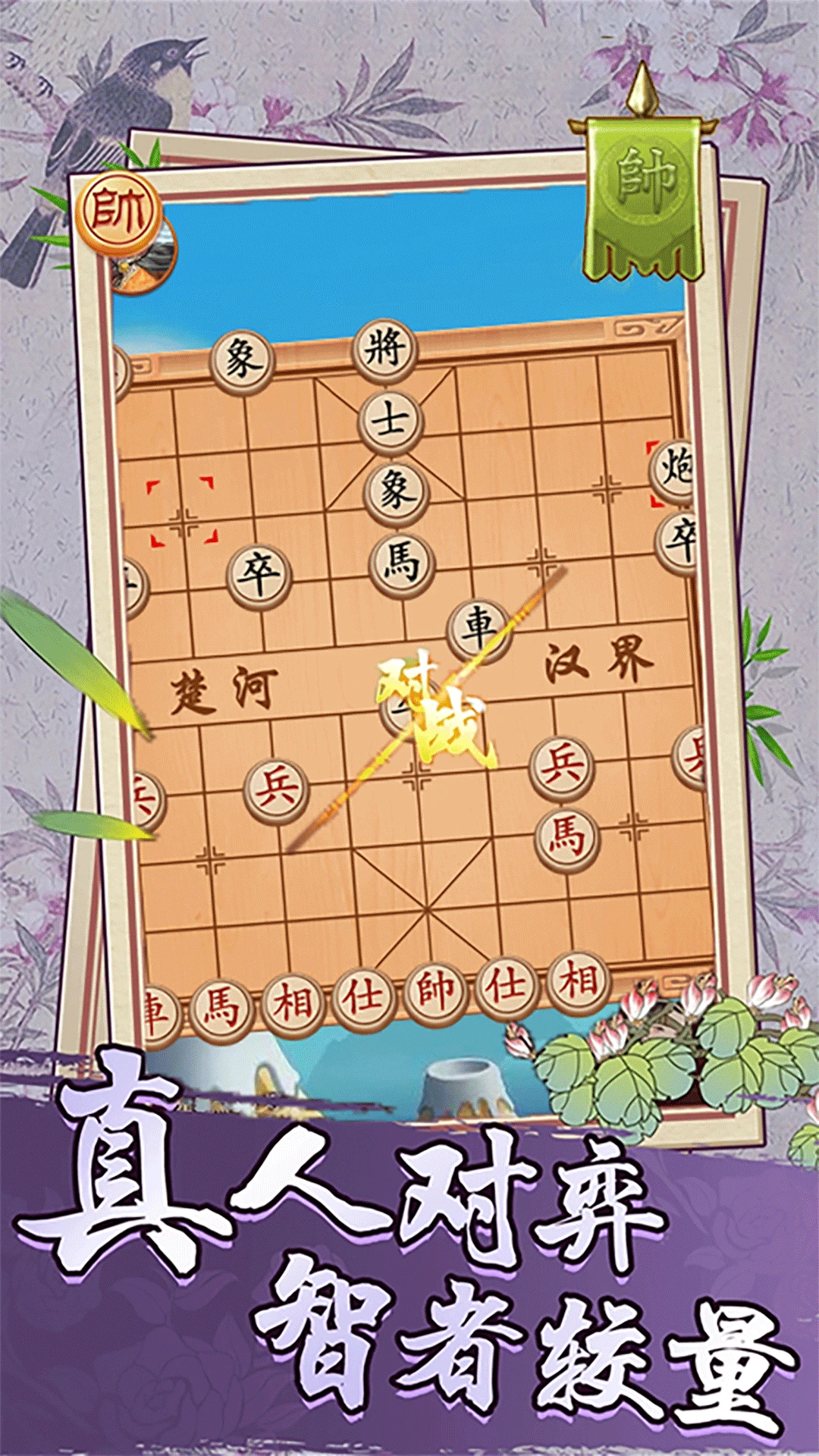 经典象棋单机版-免联网对弈_图片