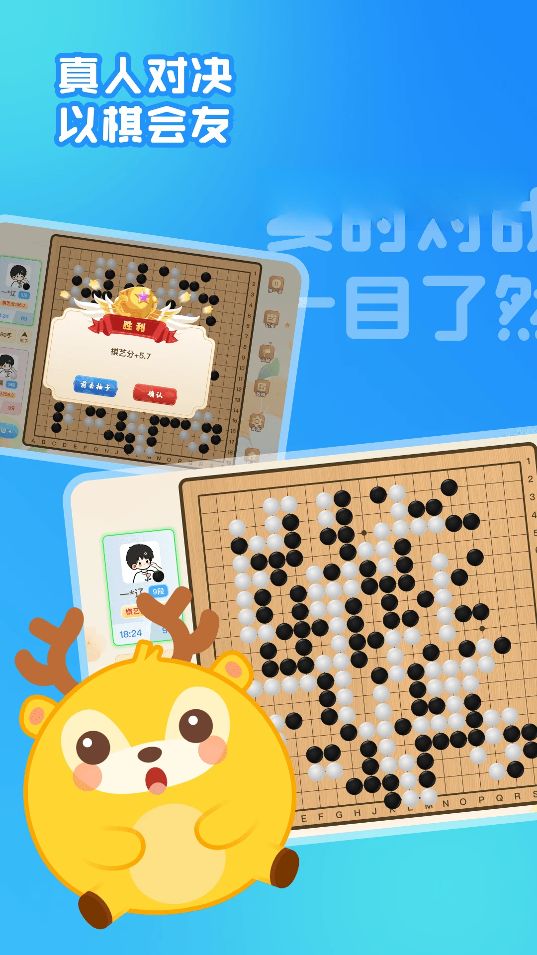 京棋堂-掌上棋牌对弈助手_图片