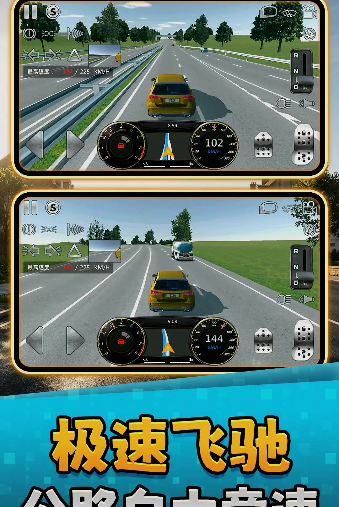 狂野赛车2-极速狂飙竞速_图片