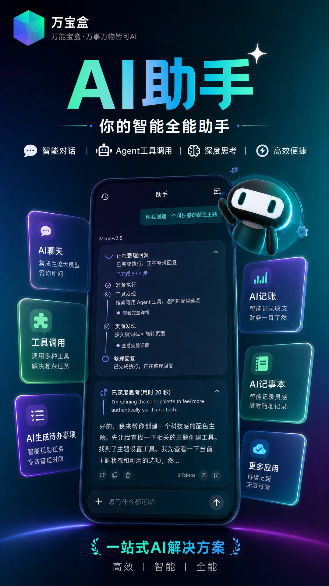 万宝盒-多功能游戏盒子_图片