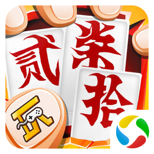 随便跑胡子-经典湖南字牌