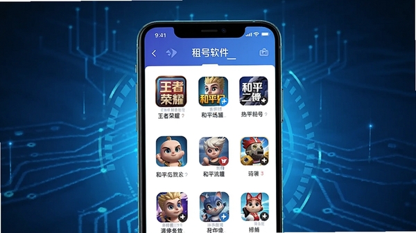 租号汪软件界面展示,手机屏幕中呈现琳琅满目的热门游戏账号列表,包含王者荣耀、和平精英等游戏图标,界面简洁清晰,带有科技感蓝色光效,突出便捷租号主题