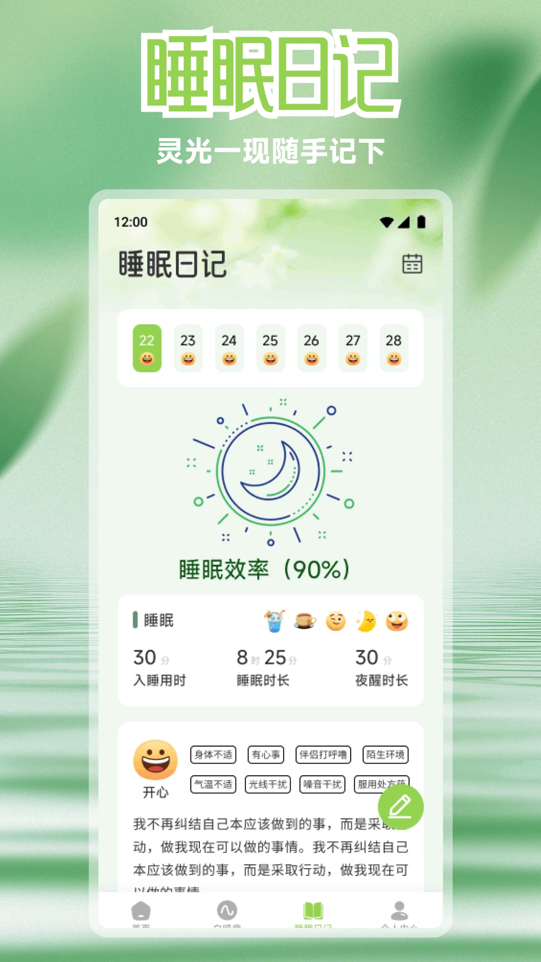 极空-掌上飞行射击助手_图片