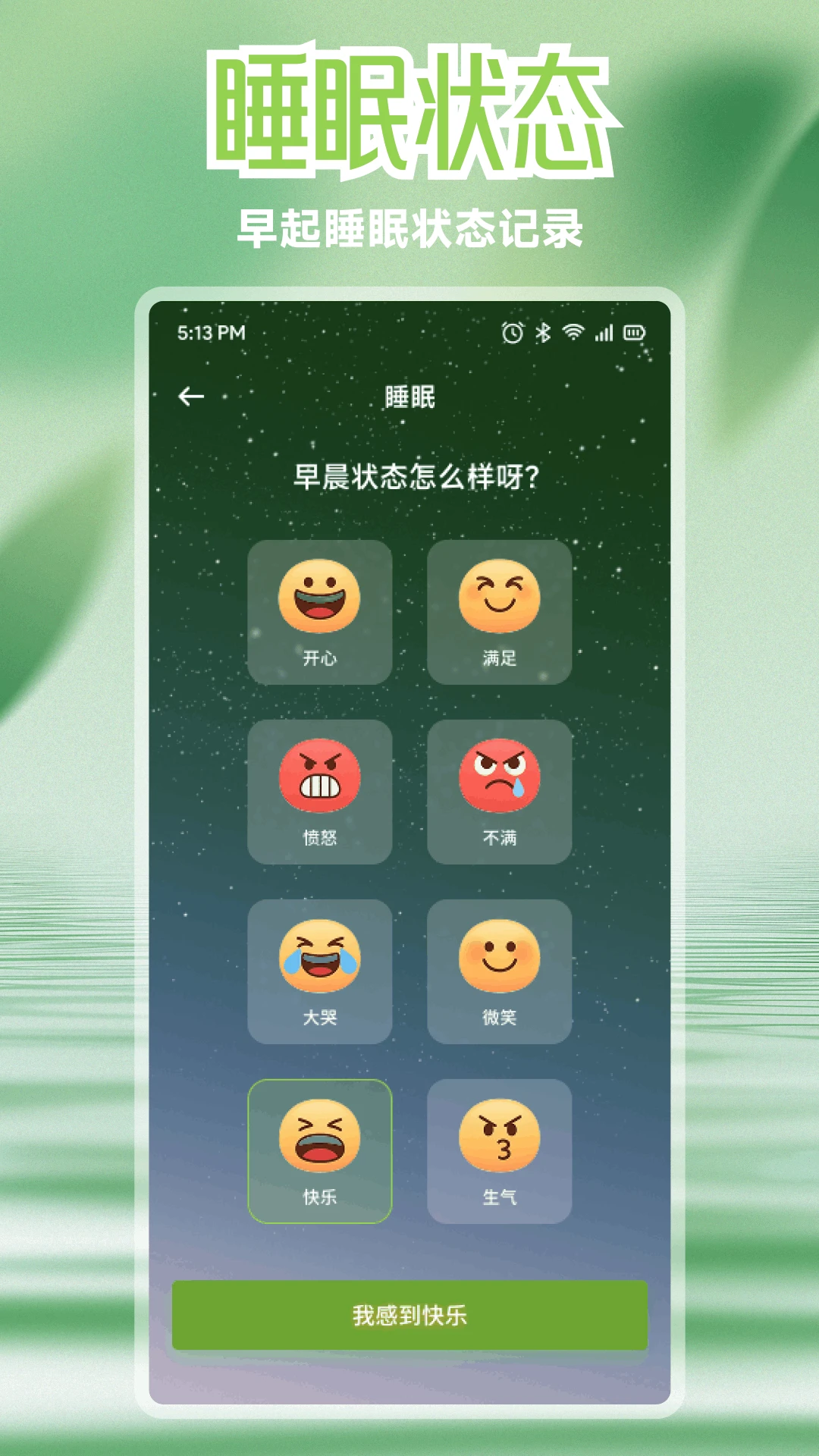 极空-掌上飞行射击助手_图片