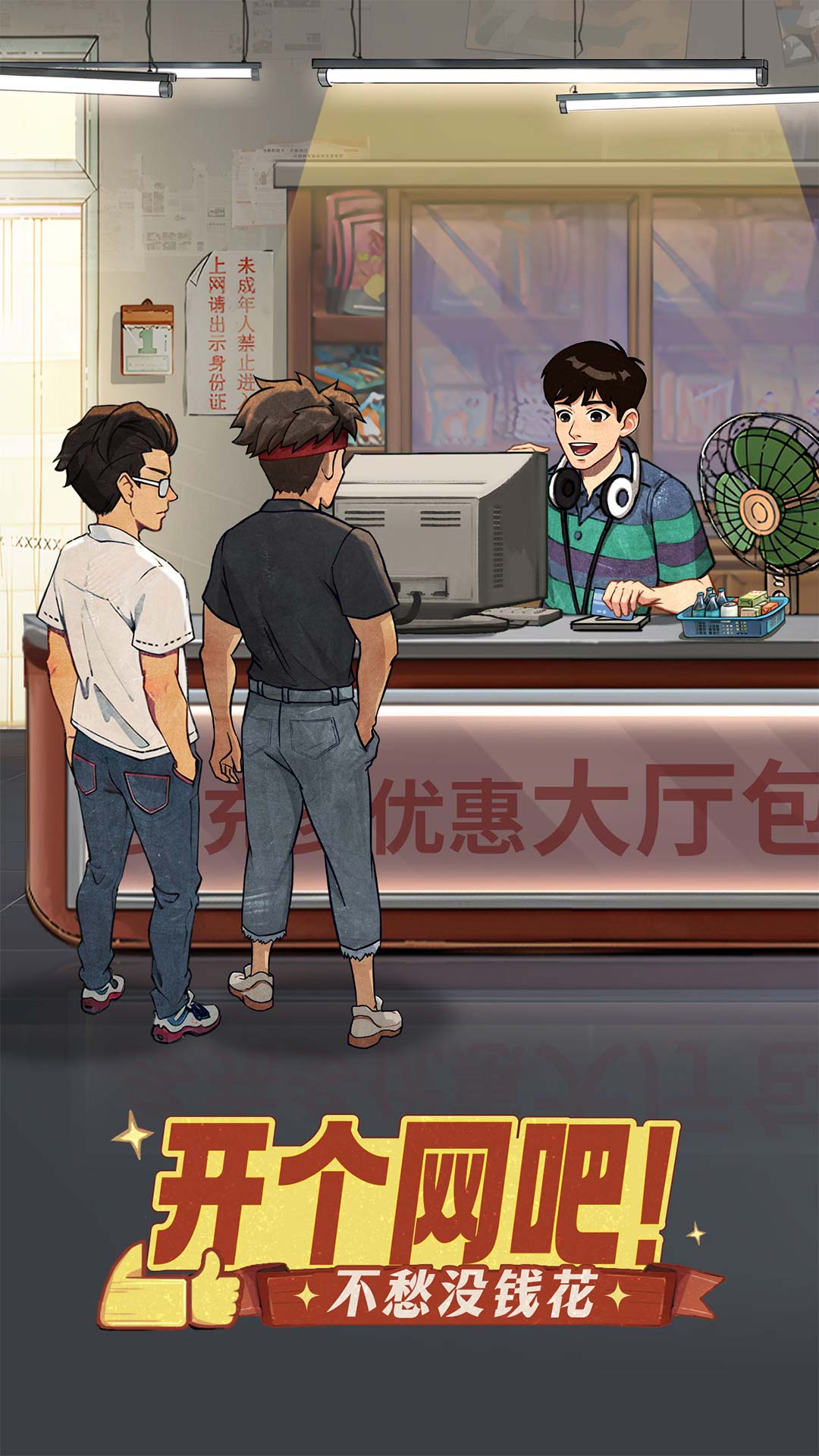 时光杂货店-治愈系模拟经营_图片