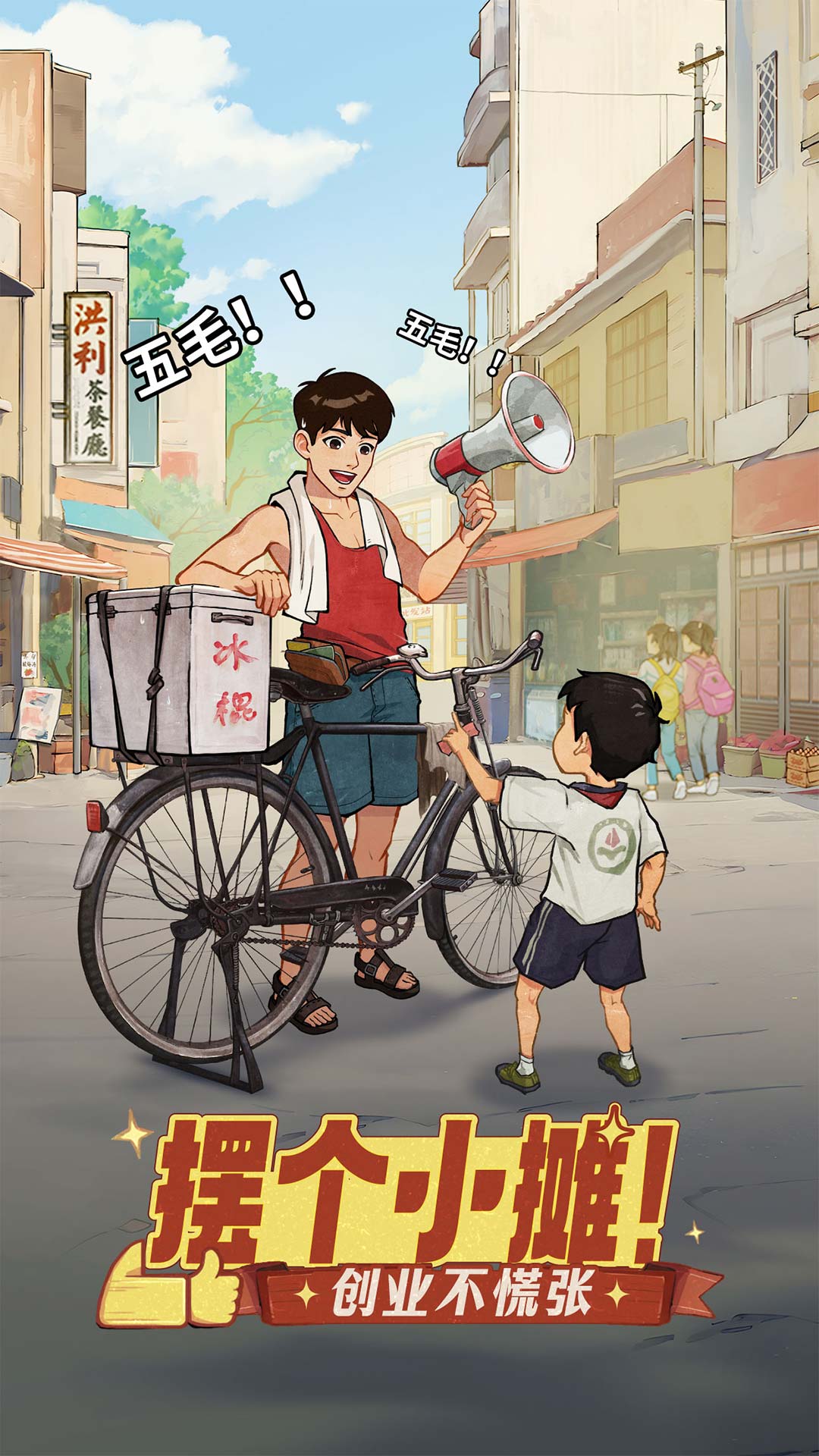 时光杂货店-治愈系模拟经营_图片