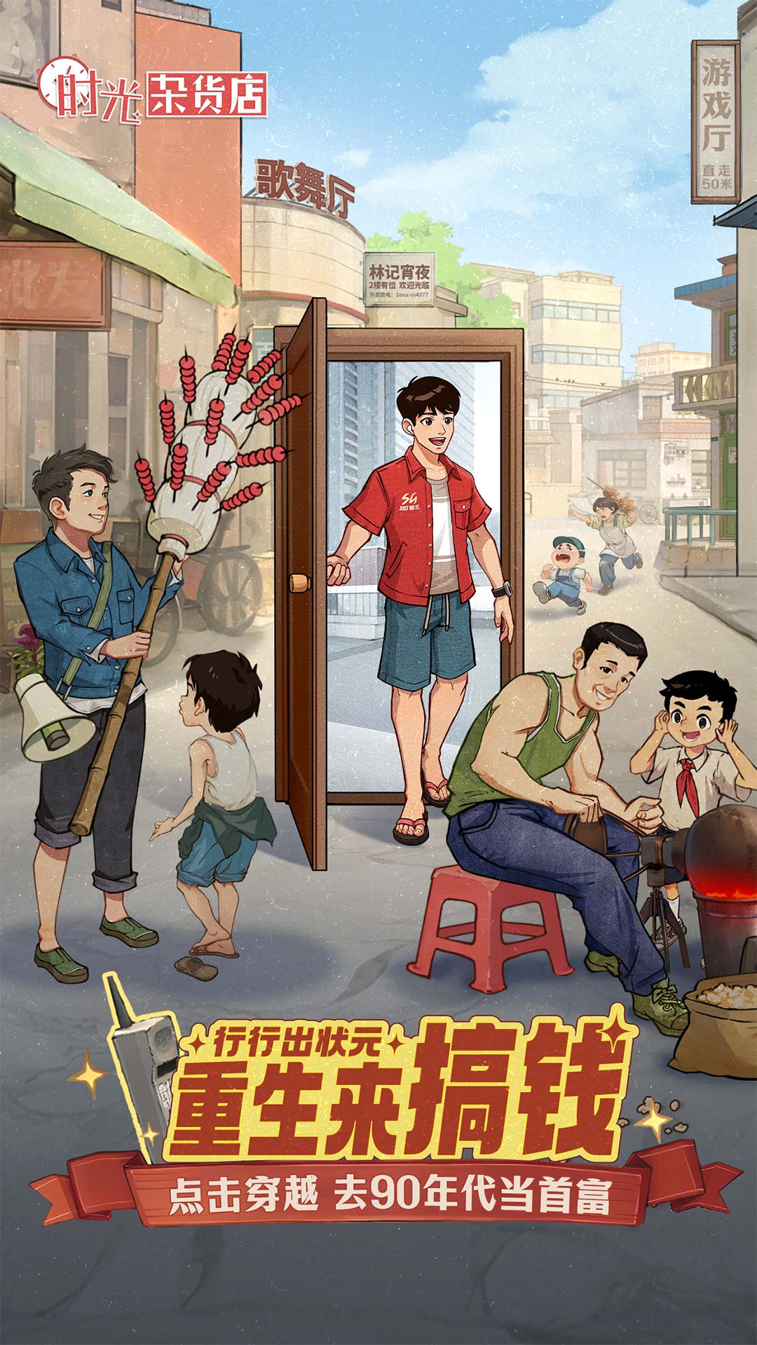 时光杂货店-治愈系模拟经营_图片