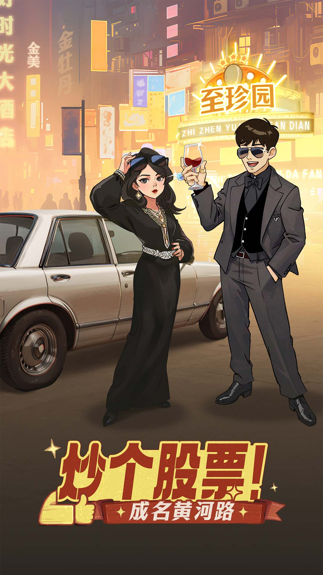 时光杂货店-治愈系模拟经营_图片