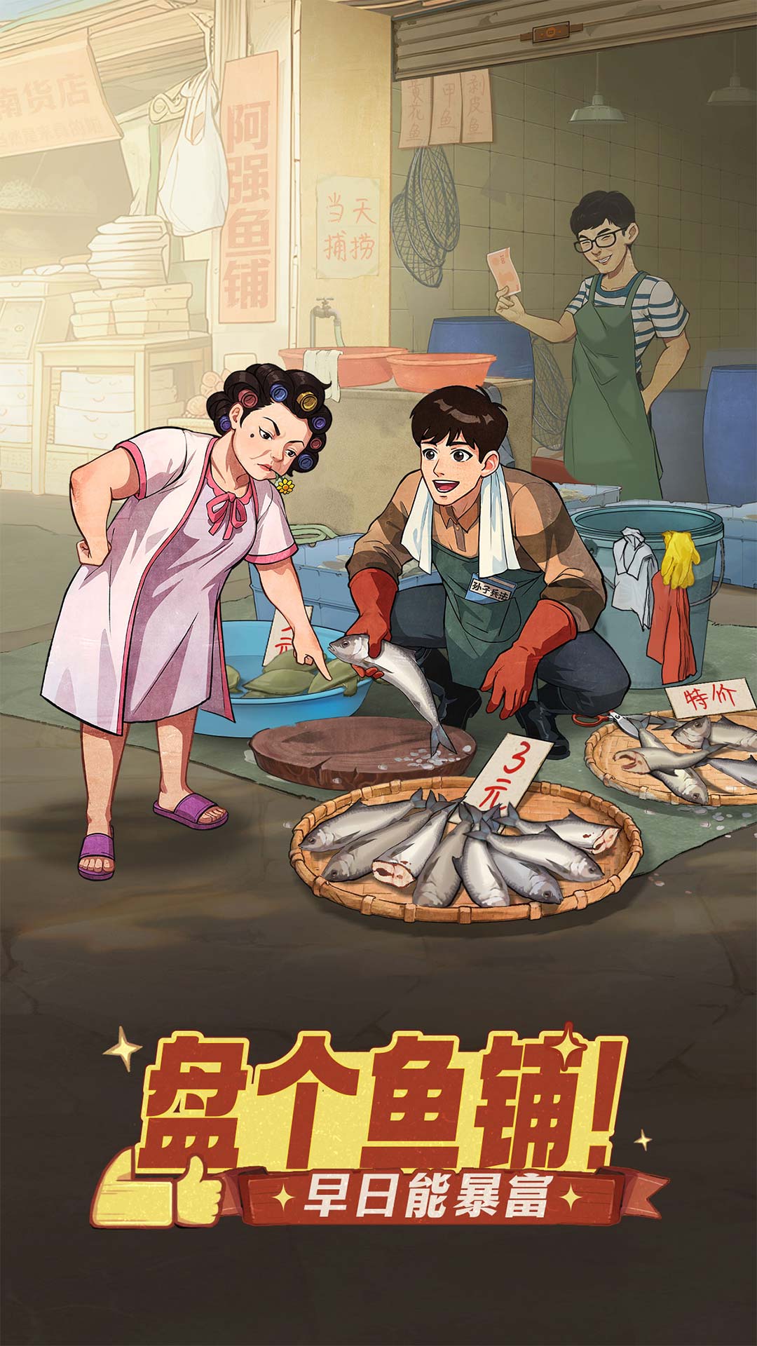 时光杂货店-治愈系模拟经营_图片
