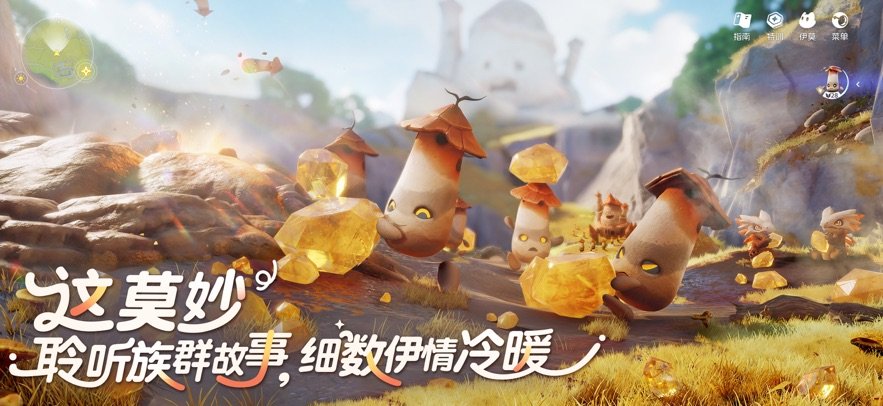 云伊莫云游戏app最新版本_图片