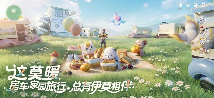 云伊莫云游戏app最新版本_图片