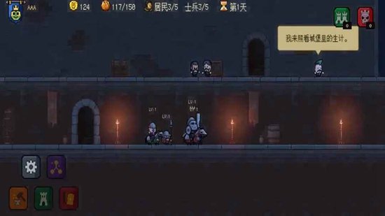 庇护城堡游戏_图片