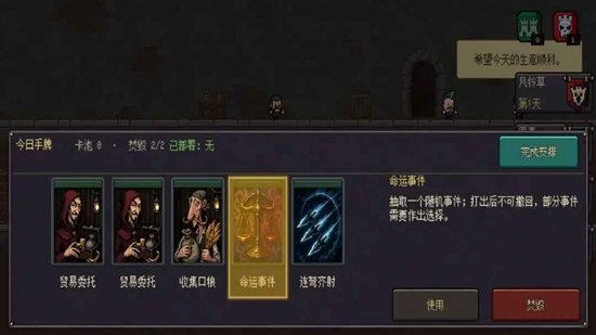 庇护城堡游戏_图片