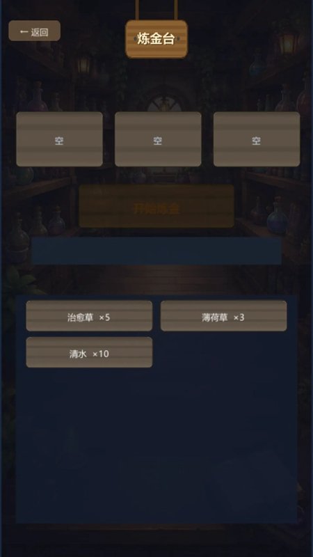 小女巫的魔法商店游戏_图片