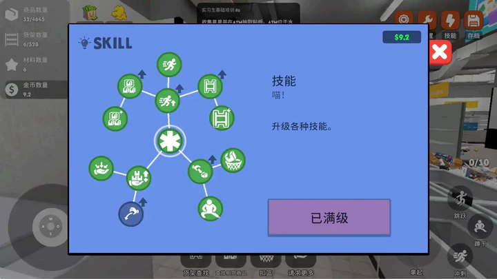 超市整理模拟器游戏官方版_图片
