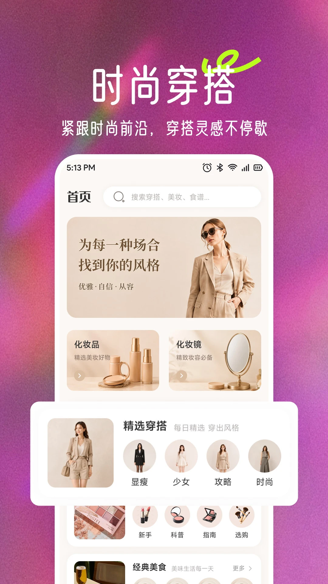 飞蝶-休闲益智飞行射击_图片