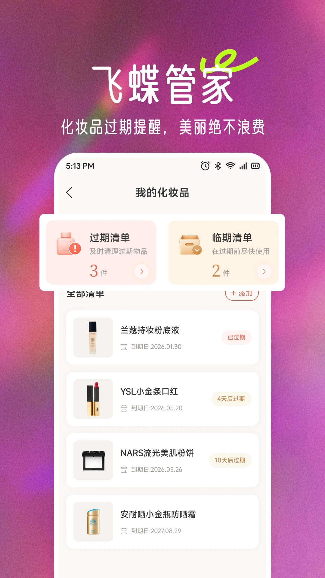 飞蝶-休闲益智飞行射击_图片
